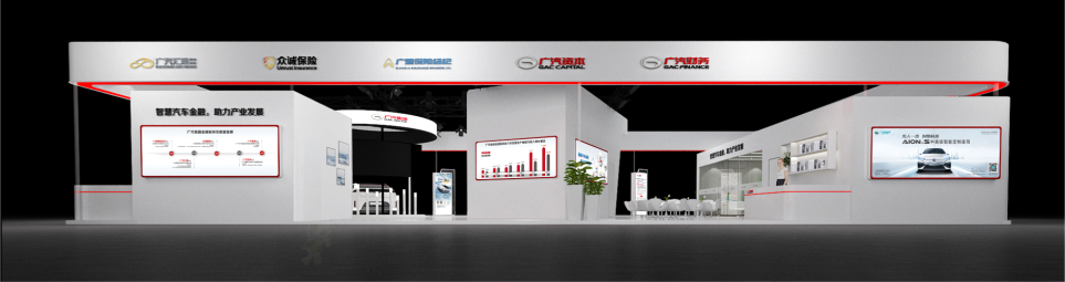 廣汽集團(tuán)金融展效果圖4.png