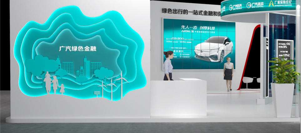 廣汽集團(tuán)金融展效果圖5.png