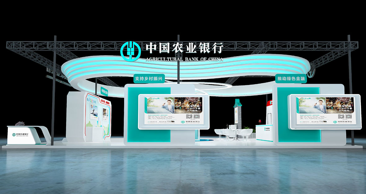 農(nóng)業(yè)銀行金交會(huì)效果圖 2021-08-25-5.jpg